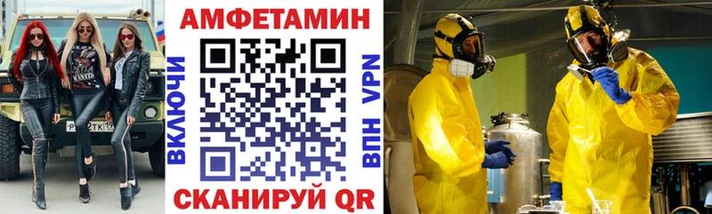 Амфетамин 98%  где купить наркоту  omg онион  Пласт 