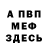 Метадон мёд Peter Tkachuk