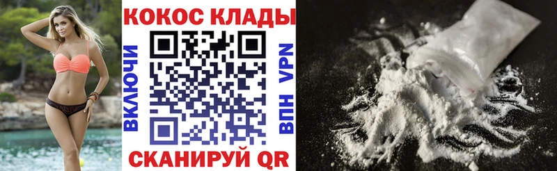 kraken сайт Пласт Cocaine VHQ где купить