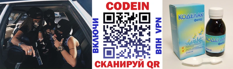 Кодеиновый сироп Lean напиток Lean (лин)  Пласт 