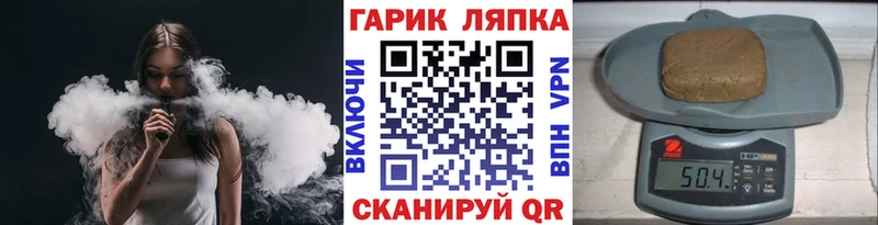 ГАШ VHQ  Пласт 