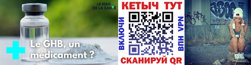 Кетамин ketamine  продажа наркотиков  Пласт 