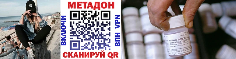 mega ссылки Пласт Метадон methadone дарнет шоп