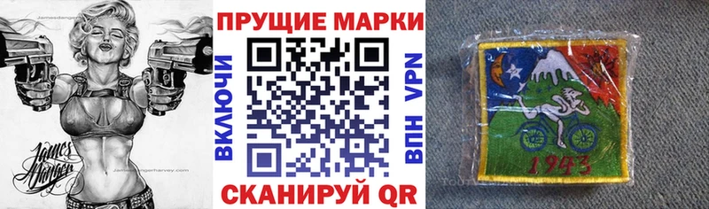 где купить   Пласт  Марки 25I-NBOMe 1500мкг 
